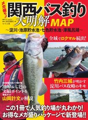 別冊関西のつり 投げ釣り場 冬〜春  平成元年