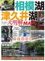 別冊つり人シリーズ 相模湖 津久井湖大明解map 別冊つり人シリーズ 別冊つり人シリーズ編集部 無料試し読みなら漫画 マンガ 電子書籍のコミックシーモア 別冊つり人シリーズ 相模湖 津久井湖大明解map 別冊つり人シリーズ 別冊つり人シリーズ編集部 無料試し読みなら漫画 マンガ 電子書籍のコミックシーモア