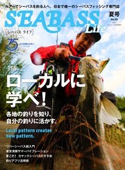 別冊つり人シリーズ Seabass Life No 09 別冊つり人シリーズ 別冊つり人シリーズ編集部 無料試し読みなら漫画 マンガ 電子書籍のコミックシーモア