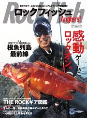 別冊つり人シリーズ ロックフィッシュanglers 最新刊 別冊つり人シリーズ 別冊つり人シリーズ編集部 無料試し読みなら漫画 マンガ 電子書籍のコミックシーモア 別冊つり人シリーズ ロックフィッシュanglers 最新刊 別冊つり人シリーズ 別冊つり人シリーズ編集部 無料試し読みなら漫画 マンガ 電子書籍のコミックシーモア