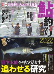 別冊つり人シリーズ 鮎釣り22 別冊つり人シリーズ 別冊つり人シリーズ編集部 無料試し読みなら漫画 マンガ 電子書籍のコミックシーモア