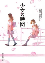彼女はたぶん魔法を使う 柚木草平シリーズ1 最新刊 無料試し読みなら漫画 マンガ 電子書籍のコミックシーモア 彼女はたぶん魔法を使う 柚木草平シリーズ1 最新刊 無料試し読みなら漫画 マンガ 電子書籍のコミックシーモア