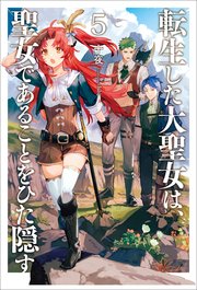異世界転移バーテンダーのカクテルポーション 3 最新刊 無料試し読みなら漫画 マンガ 電子書籍のコミックシーモア 異世界転移バーテンダーのカクテルポーション 3 最新刊 無料試し読みなら漫画 マンガ 電子書籍のコミックシーモア
