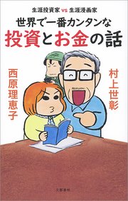 トップコレクション パーマネント 野ばら 漫画 100 で最高の画像 トップコレクション パーマネント 野ばら 漫画 100 で最高の画像