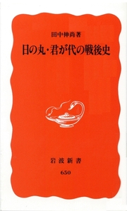日の丸 君が代の戦後史 最新刊 無料試し読みなら漫画 マンガ 電子書籍のコミックシーモア 日の丸 君が代の戦後史 最新刊 無料試し読みなら漫画 マンガ 電子書籍のコミックシーモア