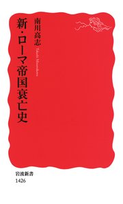 衰亡