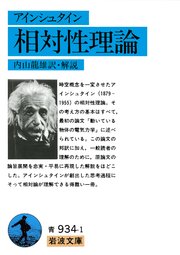 アイン シュタイン 相対性理論 最新刊 無料試し読みなら漫画 マンガ 電子書籍のコミックシーモア アイン シュタイン 相対性理論 最新刊 無料試し読みなら漫画 マンガ 電子書籍のコミックシーモア