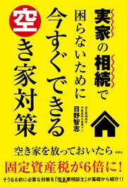 議士