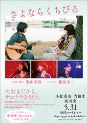 さよならくちびる 最新刊 無料試し読みなら漫画 マンガ 電子書籍のコミックシーモア さよならくちびる 最新刊 無料試し読みなら漫画 マンガ 電子書籍のコミックシーモア