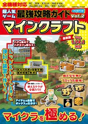 超人気ゲーム最強攻略ガイドvol 2 無料試し読みなら漫画 マンガ 電子書籍のコミックシーモア