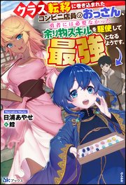 巻き込ま れ 異 世界 召喚 記 巻き込まれ異世界召喚記 3 最新刊 Govotebot Rga Com 巻き込ま れ 異 世界 召喚 記 巻き込まれ異世界召喚記 3 最新刊 Govotebot Rga Com