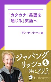 音声dl付 カタカナ 英語を 通じる 英語へ 最新刊 無料試し読みなら漫画 マンガ 電子書籍のコミックシーモア 音声dl付 カタカナ 英語を 通じる 英語へ 最新刊 無料試し読みなら漫画 マンガ 電子書籍のコミックシーモア