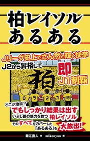 ガンバ大阪あるある 最新刊 無料試し読みなら漫画 マンガ 電子書籍のコミックシーモア ガンバ大阪あるある 最新刊 無料試し読みなら漫画 マンガ 電子書籍のコミックシーモア