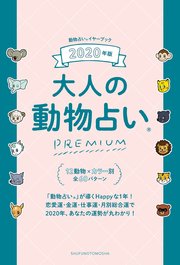 2020 しめじ 占い