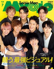 Myojo ミョージョー 21年7月号 最新刊 無料試し読みなら漫画 マンガ 電子書籍のコミックシーモア