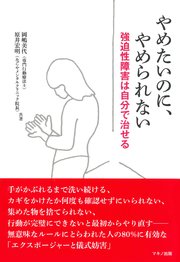 やめたいのに やめられない 最新刊 無料試し読みなら漫画 マンガ 電子書籍のコミックシーモア