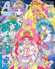 スター トゥインクルプリキュア 特別増刊号 アニメージュ年1月号増刊 最新刊 無料試し読みなら漫画 マンガ 電子書籍のコミックシーモア スター トゥインクルプリキュア 特別増刊号 アニメージュ年1月号増刊 最新刊 無料試し読みなら漫画 マンガ 電子書籍のコミックシーモア