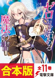 合本版 異世界転生に感謝を 全7巻 Kadokawa 電子書籍 Pispk Kemkes Go Id