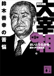 劇画