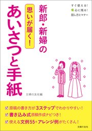 新郎 新婦のあいさつと手紙 最新刊 無料試し読みなら漫画 マンガ 電子書籍のコミックシーモア