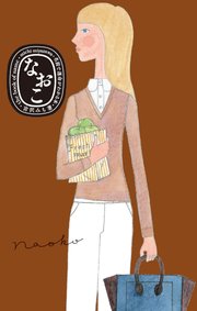 なおこ 名前で運命がわかる本 無料試し読みなら漫画 マンガ 電子書籍のコミックシーモア なおこ 名前で運命がわかる本 無料試し読みなら漫画 マンガ 電子書籍のコミックシーモア