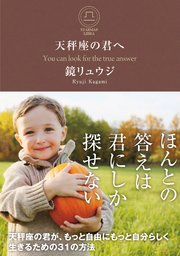 天秤座の君へ 最新刊 無料試し読みなら漫画 マンガ 電子書籍のコミックシーモア 天秤座の君へ 最新刊 無料試し読みなら漫画 マンガ 電子書籍のコミックシーモア