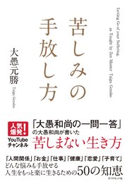 苦しみの手放し方 最新刊 無料試し読みなら漫画 マンガ 電子書籍のコミックシーモア 苦しみの手放し方 最新刊 無料試し読みなら漫画 マンガ 電子書籍のコミックシーモア
