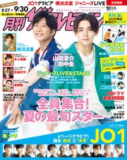 月刊ザテレビジョン 首都圏版 年10月号 無料試し読みなら漫画 マンガ 電子書籍のコミックシーモア 月刊ザテレビジョン 首都圏版 年10月号 無料試し読みなら漫画 マンガ 電子書籍のコミックシーモア
