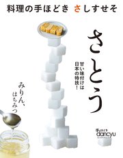 料理の手ほどき さしすせそ さとう 最新刊 無料試し読みなら漫画 マンガ 電子書籍のコミックシーモア