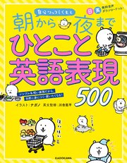 自分ツッコミくまと 朝から夜までひとこと英語表現500 最新刊 無料試し読みなら漫画 マンガ 電子書籍のコミックシーモア 自分ツッコミくまと 朝から夜までひとこと英語表現500 最新刊 無料試し読みなら漫画 マンガ 電子書籍のコミックシーモア