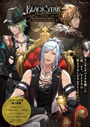 ブラックスター Theater Starless Official Fan Book 最新刊 無料試し読みなら漫画 マンガ 電子書籍のコミックシーモア