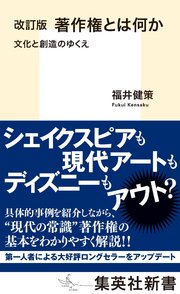 は 改訂 版 と