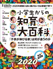 小学生からの知育大百科 完全保存版 最新刊 無料試し読みなら漫画 マンガ 電子書籍のコミックシーモア 小学生からの知育大百科 完全保存版 最新刊 無料試し読みなら漫画 マンガ 電子書籍のコミックシーモア