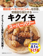 A1c 下げる ヘモグロビン