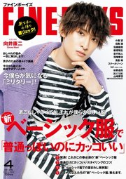 Fineboys ファインボーイズ 22年4月号 Fineboys ファインボーイズ Fineboys ファインボーイズ 編集部 無料試し読みなら漫画 マンガ 電子書籍のコミックシーモア