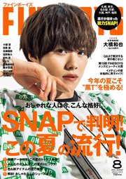 Fineboys ファインボーイズ 22年8月号 最新刊 Fineboys ファインボーイズ Fineboys ファインボーイズ 編集部 無料試し読みなら漫画 マンガ 電子書籍のコミックシーモア