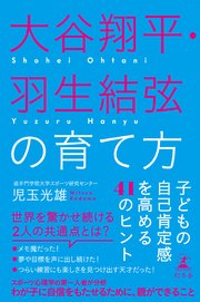 自己 肯定 感 を 高める