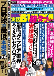 実話bunka超タブー Vol 電子普及版 実話bunka超タブー 実話bunkaタブー編集部 無料試し読みなら漫画 マンガ 電子書籍のコミックシーモア 実話bunka超タブー Vol 電子普及版 実話bunka超タブー 実話bunkaタブー編集部 無料試し読みなら漫画 マンガ 電子書籍のコミックシーモア