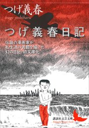 つげ義春　漫画 Amazon.com: つげ義春を読む: 9784768476680: Masashi Shimizu