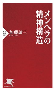 メンヘラの精神構造 最新刊 無料試し読みなら漫画 マンガ 電子書籍のコミックシーモア メンヘラの精神構造 最新刊 無料試し読みなら漫画 マンガ 電子書籍のコミックシーモア