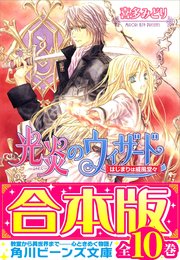 合本版 光炎のウィザード 全10巻 最新刊 無料試し読みなら漫画 マンガ 電子書籍のコミックシーモア 合本版 光炎のウィザード 全10巻 最新刊 無料試し読みなら漫画 マンガ 電子書籍のコミックシーモア