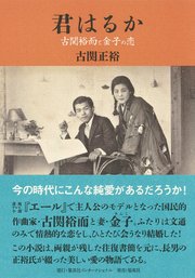 た 恋 小説 あ
