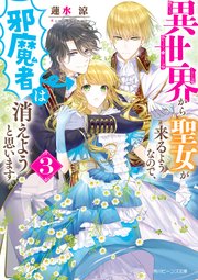 月が導く異世界道中 アルファポリス あずみ圭 マツモトミツアキ 無料試し読みなら漫画 マンガ 電子書籍のコミックシーモア 月が導く異世界道中 アルファポリス あずみ圭 マツモトミツアキ 無料試し読みなら漫画 マンガ 電子書籍のコミックシーモア
