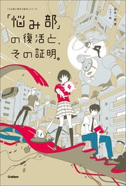 5分後に意外な結末ex 白銀の世界に消えゆく記憶 最新刊 無料試し読みなら漫画 マンガ 電子書籍のコミックシーモア 5分後に意外な結末ex 白銀の世界に消えゆく記憶 最新刊 無料試し読みなら漫画 マンガ 電子書籍のコミックシーモア