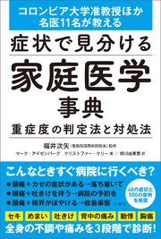 ニュトラスウィートと勃起不全