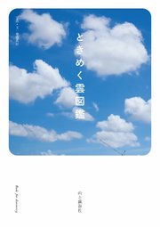 ときめく多肉植物図鑑 最新刊 無料試し読みなら漫画 マンガ 電子書籍のコミックシーモア ときめく多肉植物図鑑 最新刊 無料試し読みなら漫画 マンガ 電子書籍のコミックシーモア