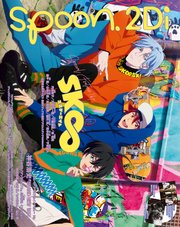 Spoon 2di Vol 71 無料試し読みなら漫画 マンガ 電子書籍のコミックシーモア