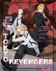 Spoon 2di Vol 73 無料試し読みなら漫画 マンガ 電子書籍のコミックシーモア