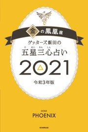 銀 の インディアン 2021