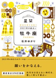 ゆかり 今日 石井